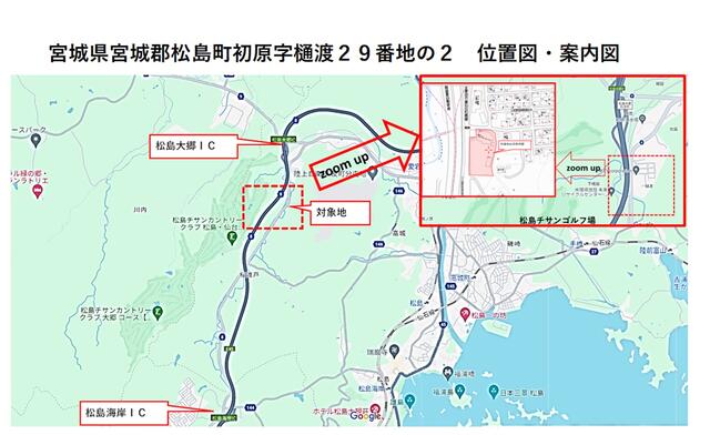 commercial 初原字樋渡