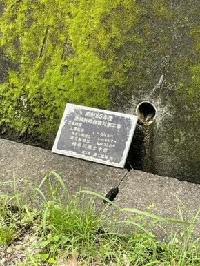 昭和55年度に県による急傾斜地崩壊対策工事が施工された擁壁です。