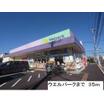 販売店