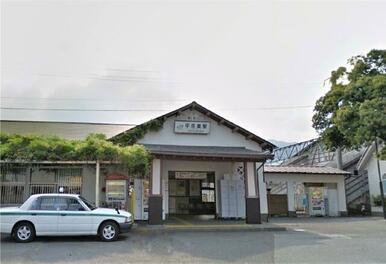 宇佐美駅