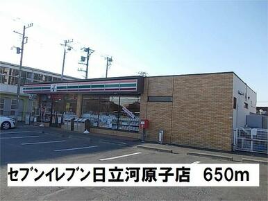 セブンイレブン日立河原子店