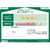 省エネ