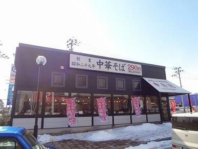 幸楽苑 郡山駅東店