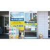 販売店