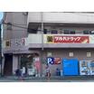 販売店