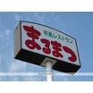 飲食店