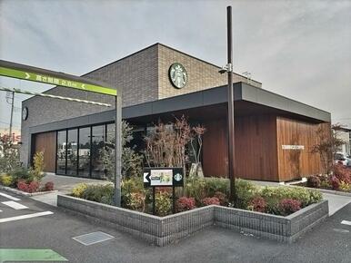 スターバックスコーヒー 野田桜の里店
