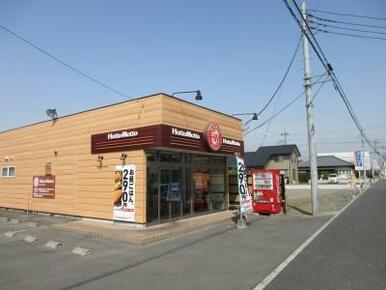 ほっともっと玉村町上之手店