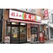 飲食店