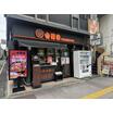 飲食店