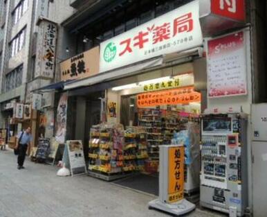 スギ薬局多摩川大橋店