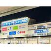 販売店