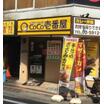 飲食店