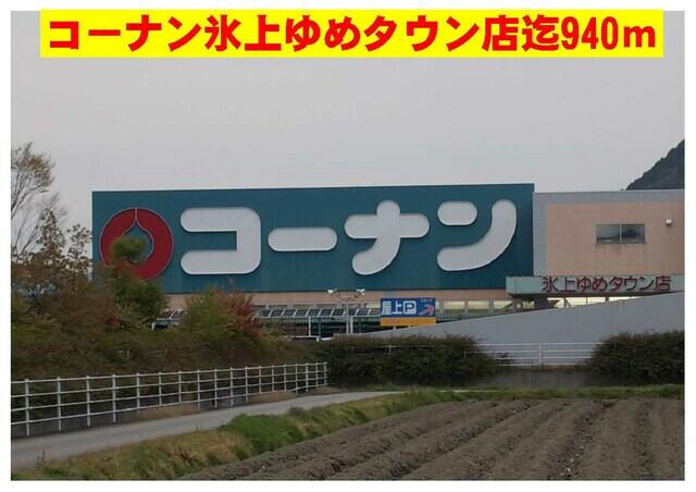 ハーティープレイスａ ２０１ 2ldk 丹波市の貸アパートの物件情報 賃貸 アパート マンション 一戸建て 丹波篠山 市の不動産会社 有限会社アラタホーム 5fb079acc3c8d52a879e2f59