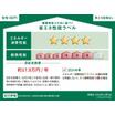 省エネ
