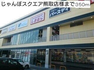 ジャンボスクエア熊取店様