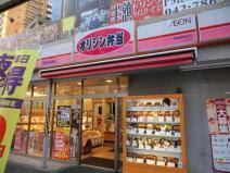 キッチンオリジン相模原駅前店