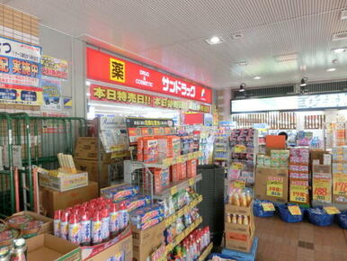 サンドラッグ市川店