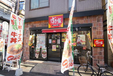 すき家新丸子駅東口店