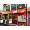 飲食店