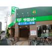 販売店