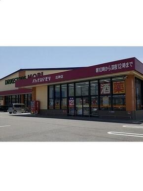 ドラッグストアモリ応神店様