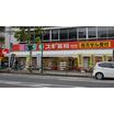 販売店