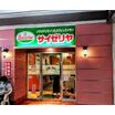 飲食店