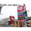 販売店