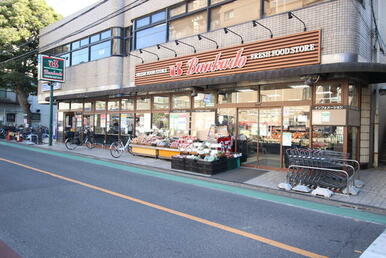 スーパー文化堂西大井店