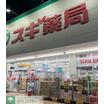 ショッピング施設