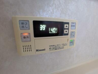 ☆追い炊き機能付き