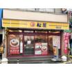 飲食店