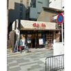 飲食店