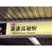 周辺環境