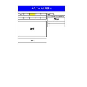 平面図