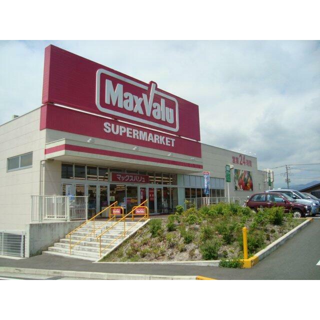 マックスバリュ富士宮若宮店まで1,068ｍ