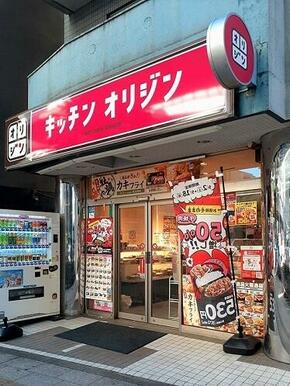 キッチンオリジン板橋本町駅前店