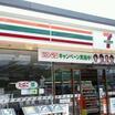 コンビニ