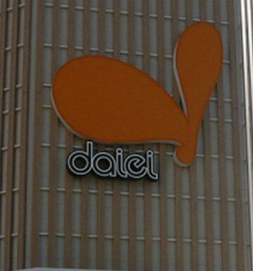 ダイエー 海老名店