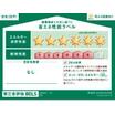 省エネ