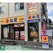 飲食店