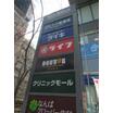 ショッピング施設