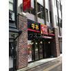 飲食店