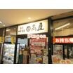 飲食店
