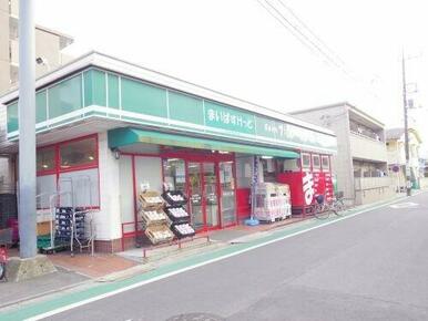まいばすけっと　上小田中店