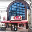 飲食店