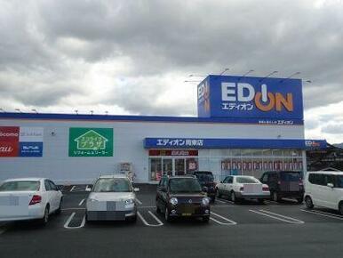 エディオン周東店