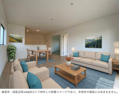 ※家具・調度品等はCG加工にて制作した配置イメージであり、本物件の価格には含まれません。