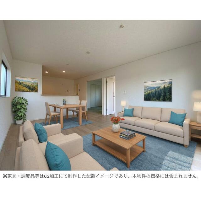 ※家具・調度品等はCG加工にて制作した配置イメージであり、本物件の価格には含まれません。